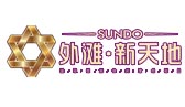 外滩新天地