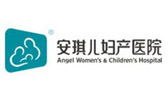 安琪儿妇产医院